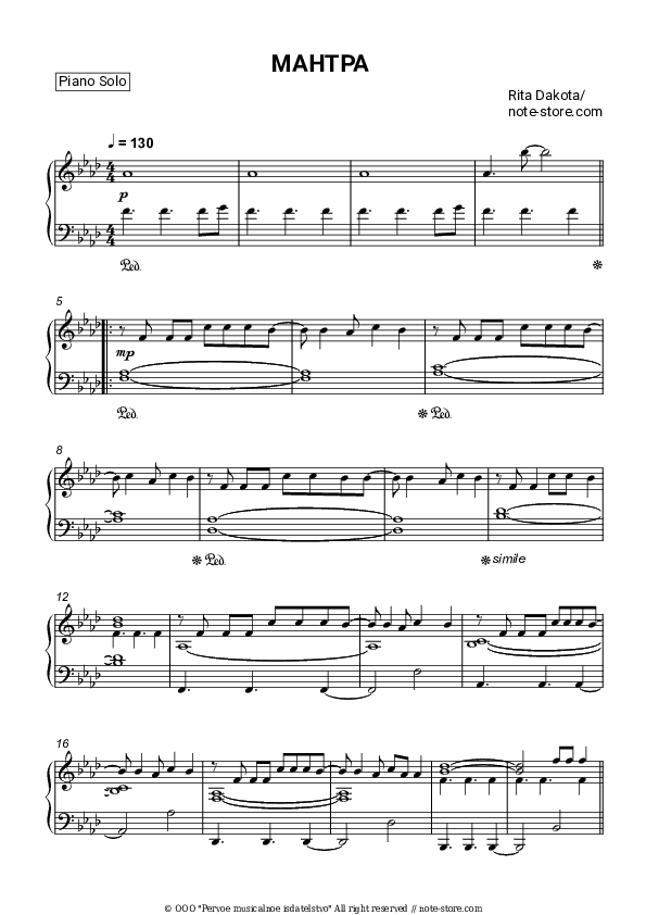 МАНТРА - Rita Dakota Piano Sheet Music - Piano.Solo