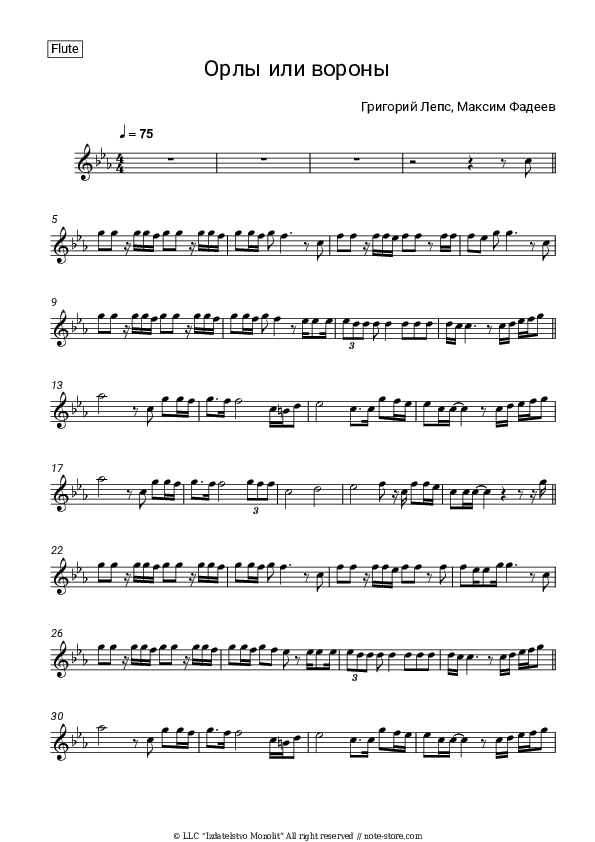 Орлы или Вороны - Maxim Fadeev, Grigory Leps Flute Sheet Music - Flute