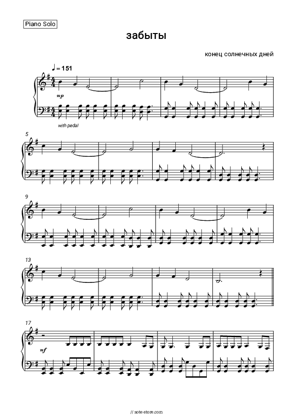 забыты - teosd Piano Sheet Music - Piano.Solo