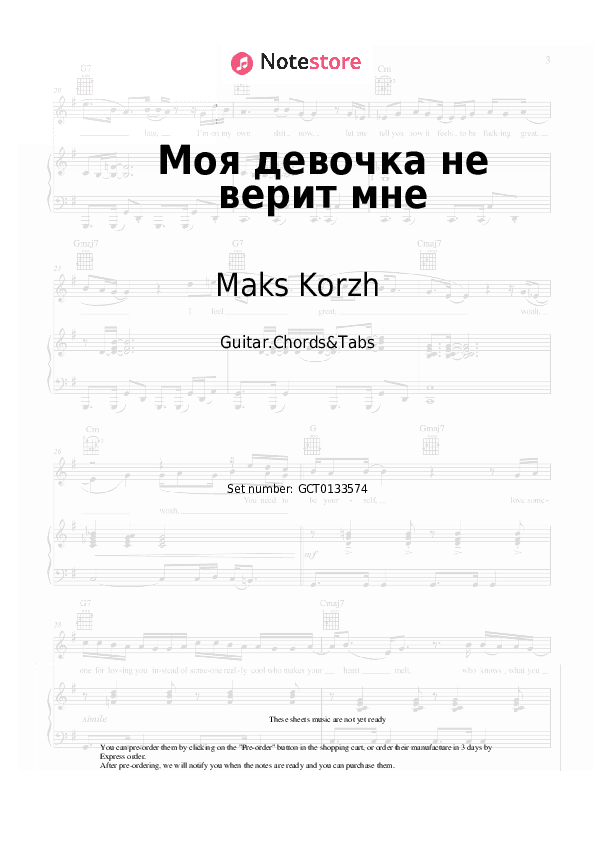 Моя девочка не верит мне - Maks Korzh Chords and Tabs - Guitar.Chords&Tabs