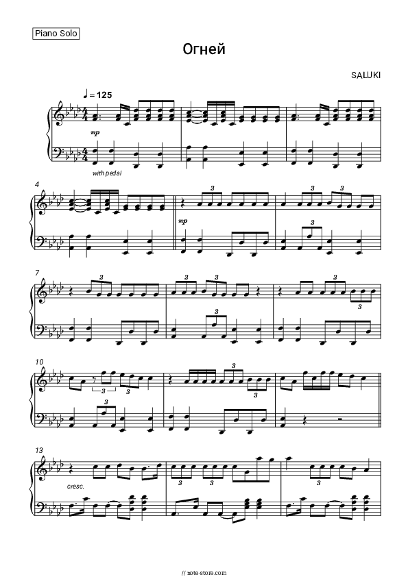 Огней - SALUKI Piano Sheet Music - Piano.Solo