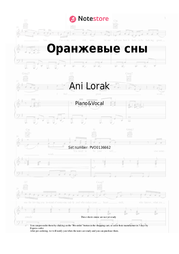 Оранжевые сны - Ani Lorak Piano Sheet Music with the Voice part - Piano&Vocal