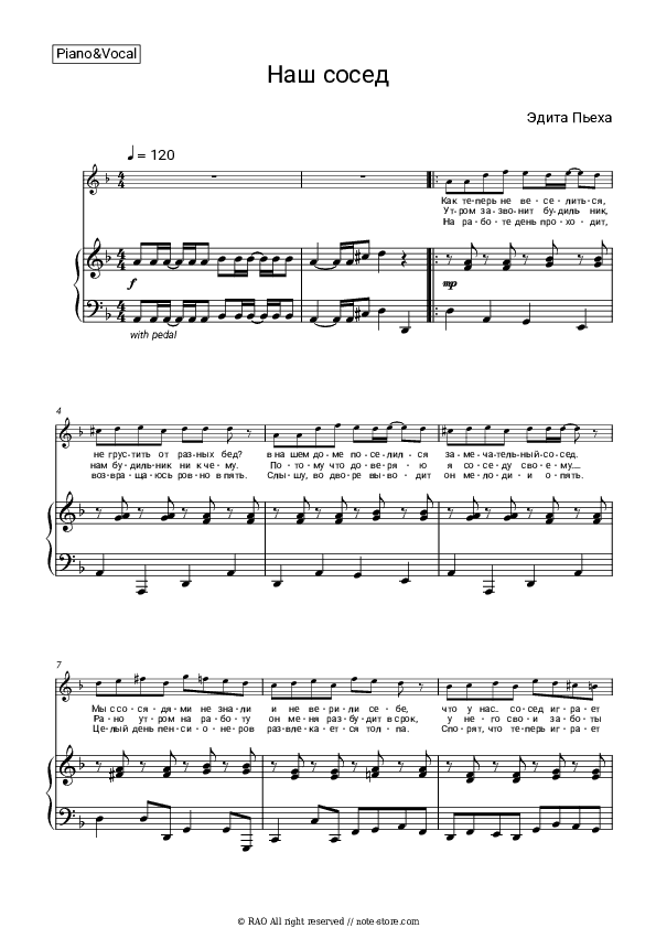 Наш Сосед - Edita Piekha Piano Sheet Music with the Voice part - Piano&Vocal