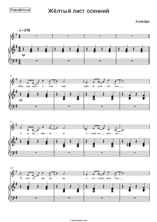 Жёлтый лист осенний - Kolibri Piano Sheet Music with the Voice part - Piano&Vocal