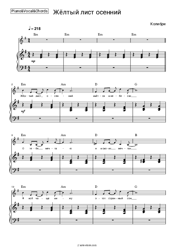 Жёлтый лист осенний - Kolibri Piano Sheet Music with the Vocal and Chords - Piano&Vocal&Chords