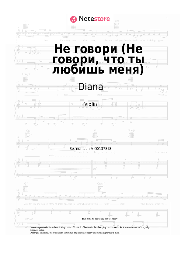 Не говори (Не говори, что ты любишь меня) - Diana Violin Sheet Music - Violin