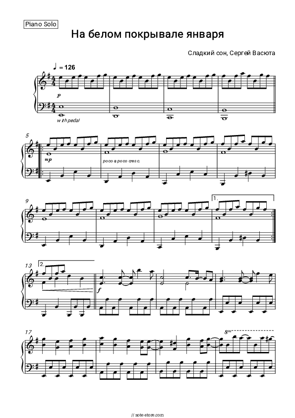 На Белом Покрывале Января - Sweet Sleep, Sergey Vasyuta Piano Sheet Music - Piano.Solo