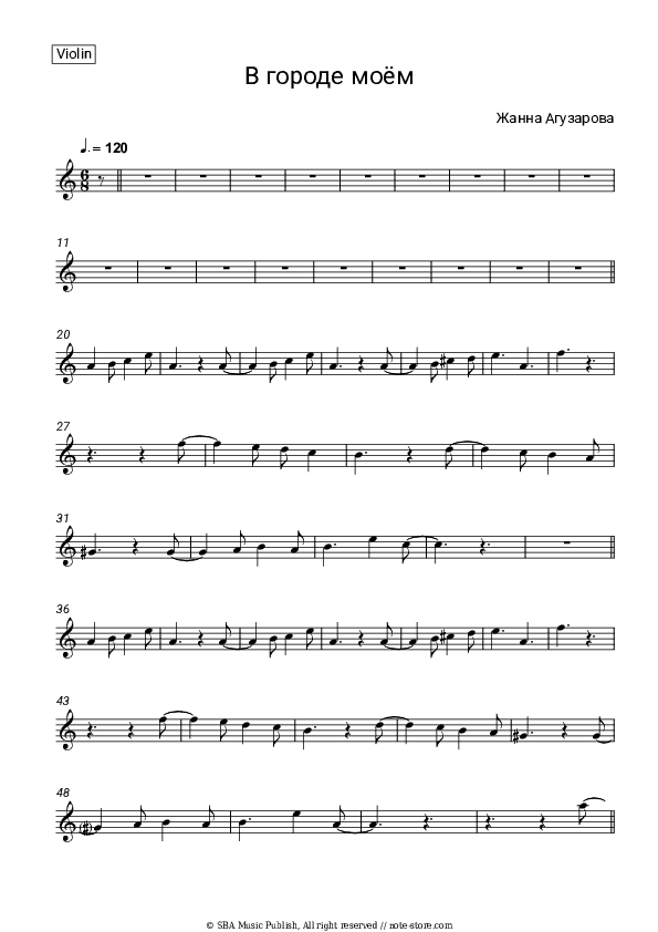 В городе моём - Zhanna Aguzarova Violin Sheet Music - Violin