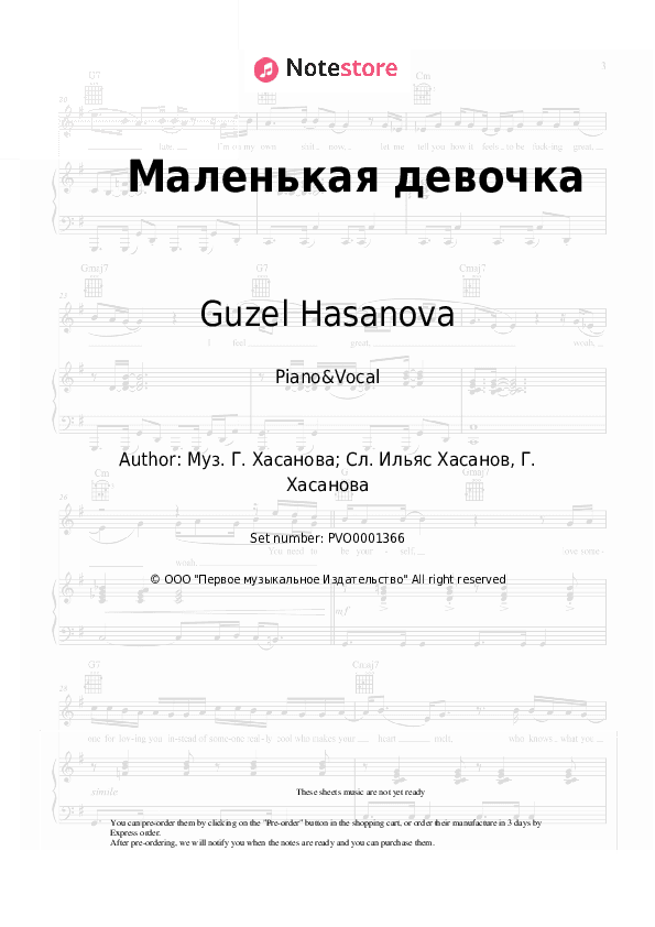 Маленькая девочка - Guzel Hasanova Piano Sheet Music with the Voice part - Piano&Vocal