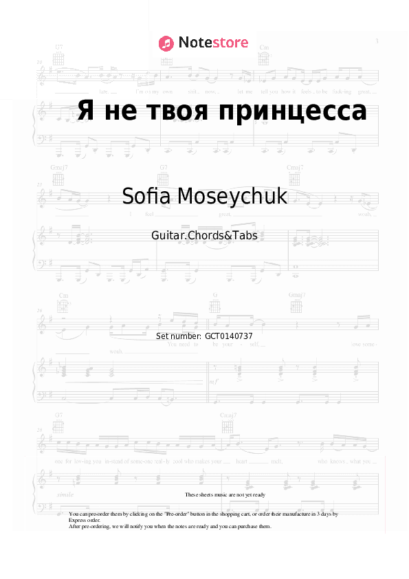 Я не твоя принцесса - Sofia Moseychuk Chords and Tabs - Guitar.Chords&Tabs