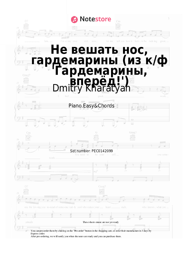 Не вешать нос, гардемарины (из к/ф 'Гардемарины, вперёд!') - Dmitry Kharatyan, Oleg Anofriyev Sheet Music Easy and Chords - Piano.Easy&Chords
