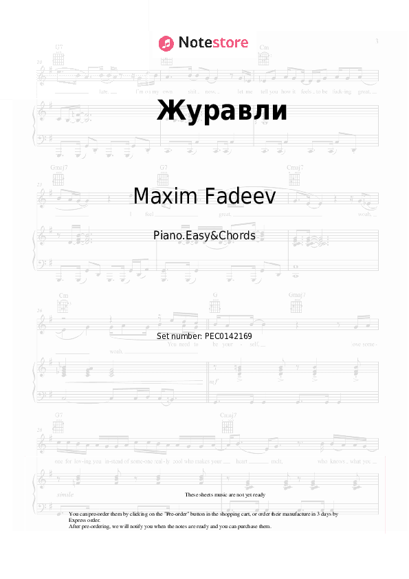 Журавли - Maxim Fadeev, Lyuba Yaskevich, Anastasia Shirokova Sheet Music Easy and Chords - Piano.Easy&Chords