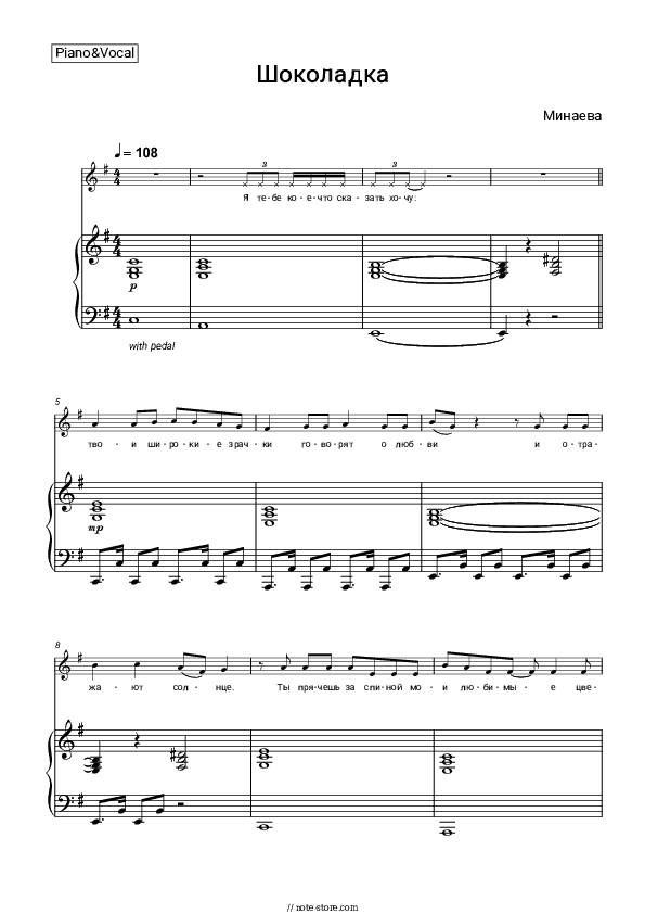 Шоколадка - Minaeva Piano Sheet Music with the Voice part - Piano&Vocal