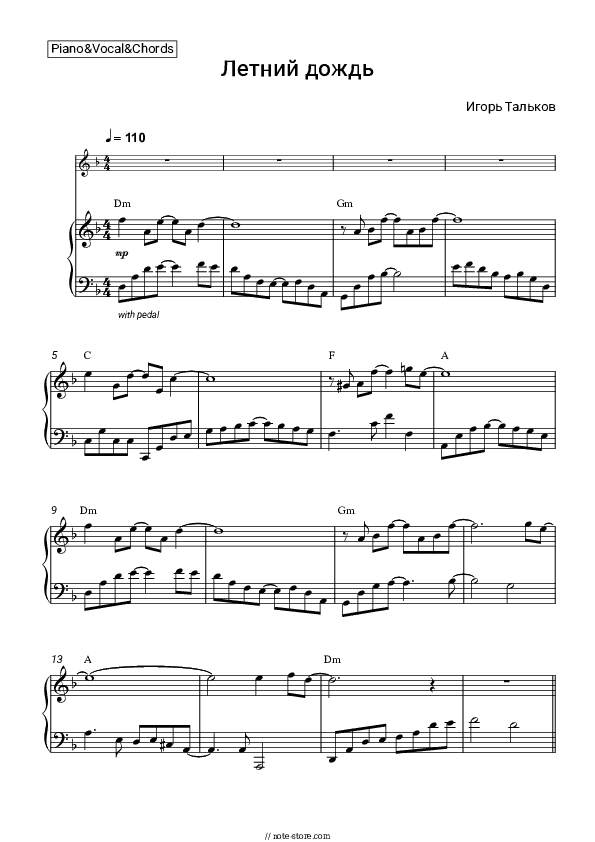 Летний дождь - Igor Talkov Piano Sheet Music with the Vocal and Chords - Piano&Vocal&Chords