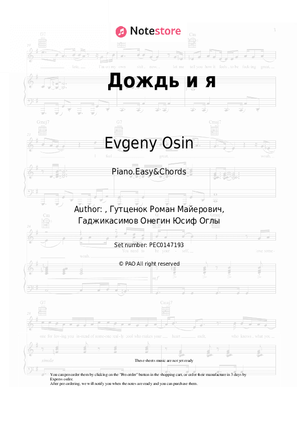Дождь и я - Evgeny Osin Sheet Music Easy and Chords - Piano.Easy&Chords