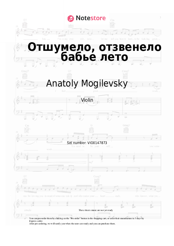 Отшумело, отзвенело бабье лето - Anatoly Mogilevsky Violin Sheet Music - Violin