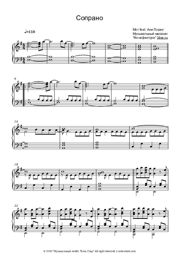 Сопрано - Ani Lorak, Mot Piano Sheet Music - Piano.Solo
