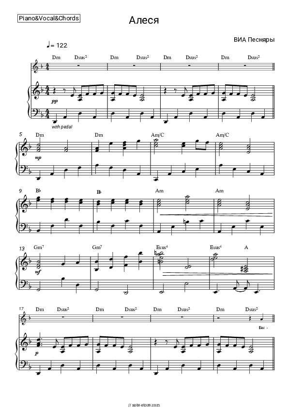 Алеся (Олеся) - Pesniary Piano Sheet Music with the Vocal and Chords - Piano&Vocal&Chords