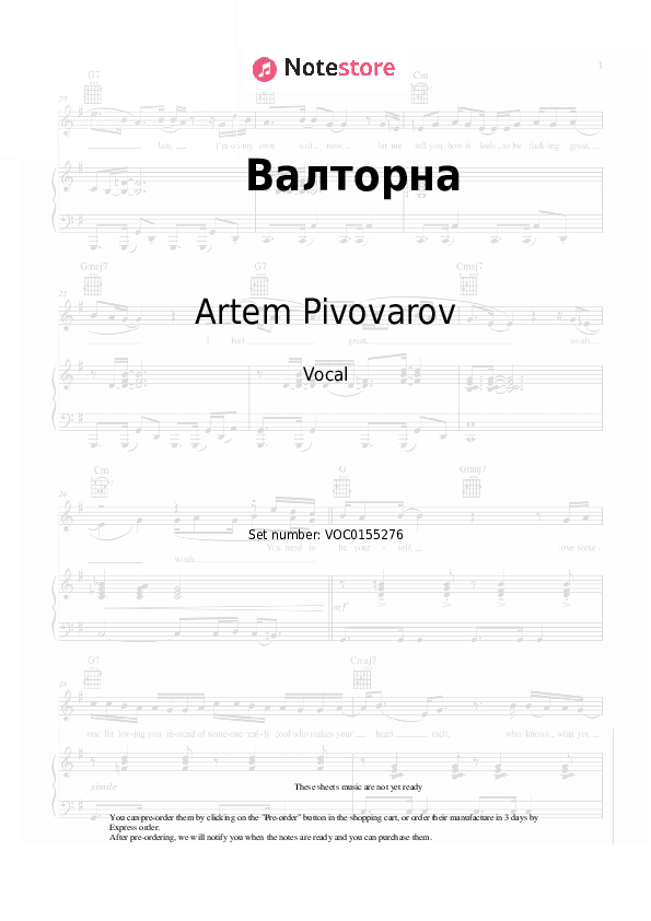 Валторна - Artem Pivovarov Vocal Sheet Music - Vocal