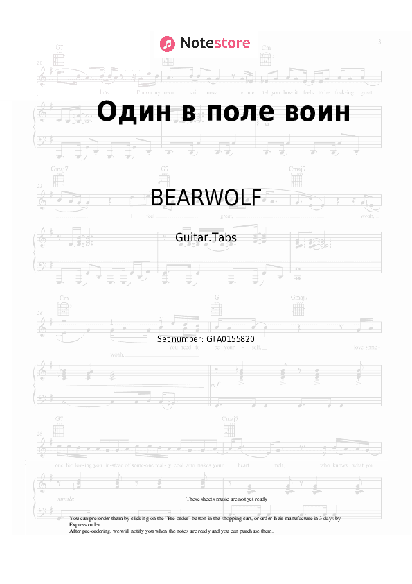 Один в поле воин - BEARWOLF Tabs - Guitar.Tabs