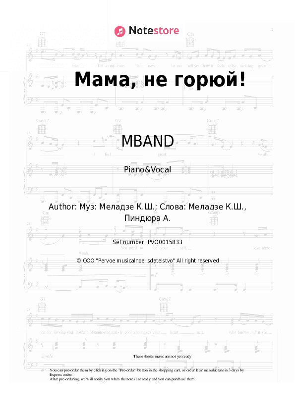 Мама, не горюй! - MBAND, Valery Meladze Piano Sheet Music with the Voice part - Piano&Vocal