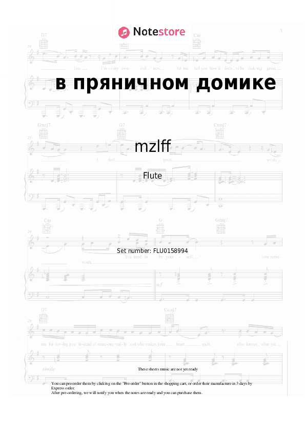 в пряничном домике - mzlff Flute Sheet Music - Flute