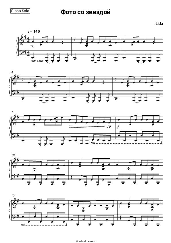 Фото со звездой - Lida Piano Sheet Music - Piano.Solo