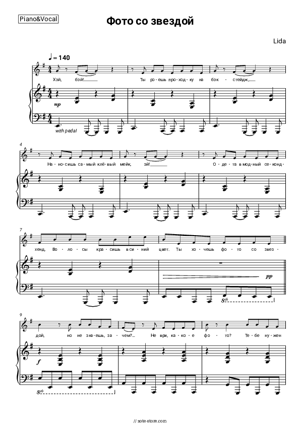 Фото со звездой - Lida Piano Sheet Music with the Voice part - Piano&Vocal