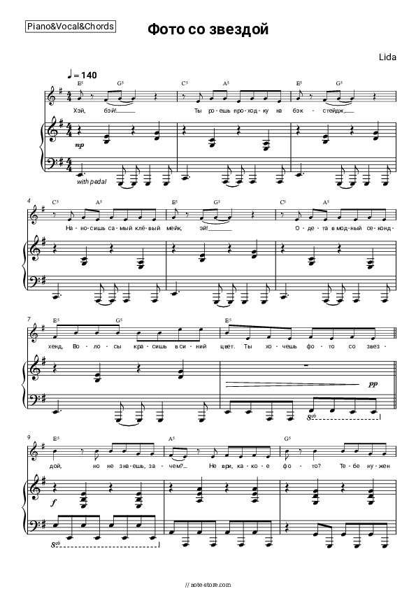 Фото со звездой - Lida Piano Sheet Music with the Vocal and Chords - Piano&Vocal&Chords