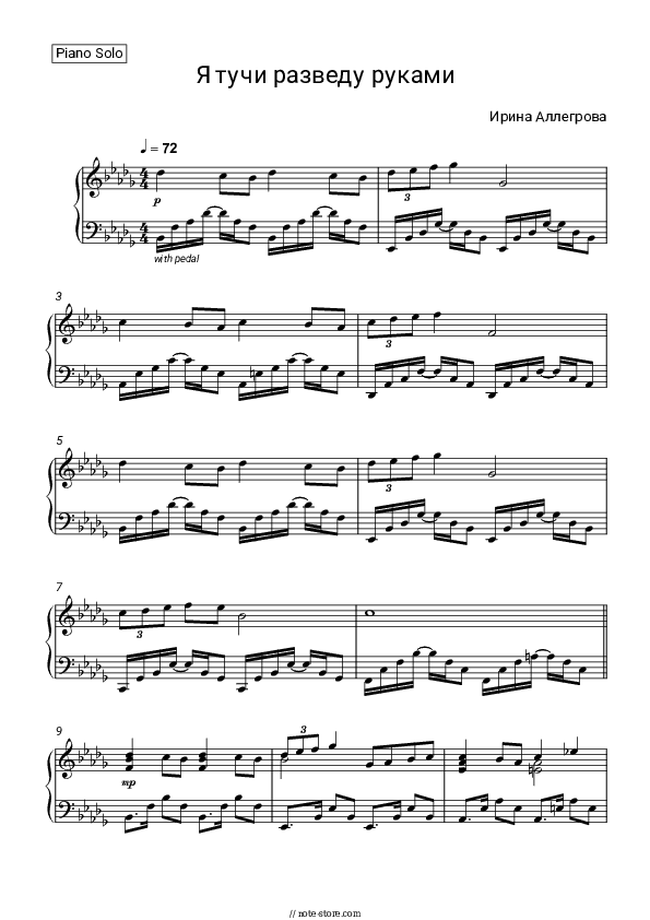 Я тучи разведу руками - Irina Allegrova Piano Sheet Music - Piano.Solo