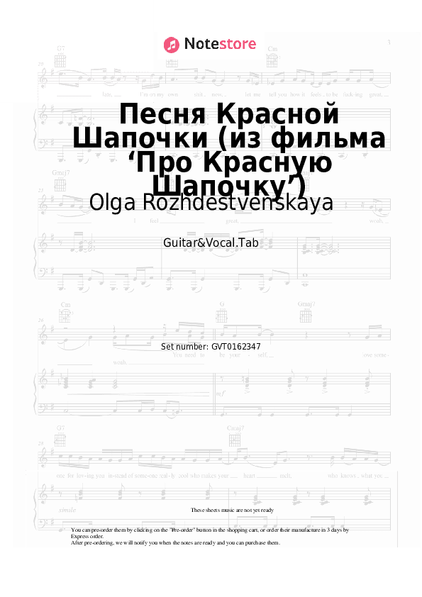 Песня Красной Шапочки (из фильма ‘Про Красную Шапочку’) - Olga Rozhdestvenskaya, Alexey Rybnikov Chords and Voice - Guitar&Vocal.Tab
