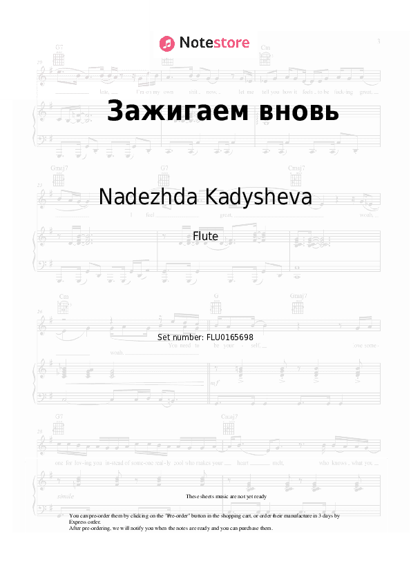 Зажигаем вновь - Nadezhda Kadysheva, Zolotoe Koltso Flute Sheet Music - Flute