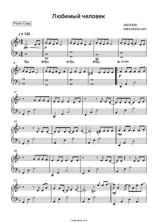 Любимый человек - Anivar Piano Sheet Music Easy - Piano.Easy