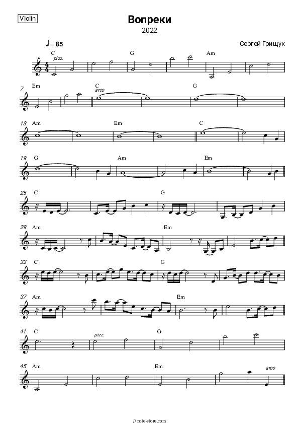 Contrairement - Sergey Grischuk Violin Sheet Music - Violin