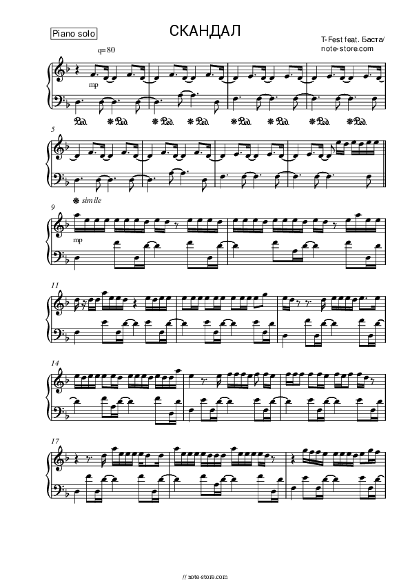 Скандал - T-Fest, Basta Piano Sheet Music - Piano.Solo