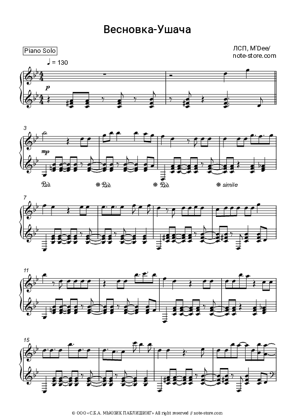 Весновка-Ушача - LSP, M'Dee Piano Sheet Music - Piano.Solo