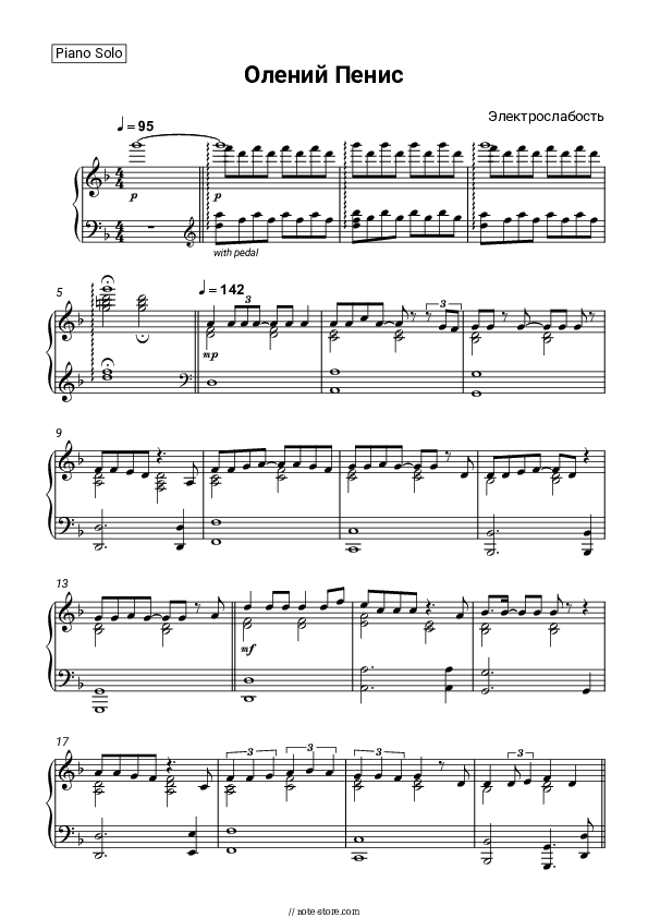 Олений Пенис - Elektroslabost Piano Sheet Music - Piano.Solo