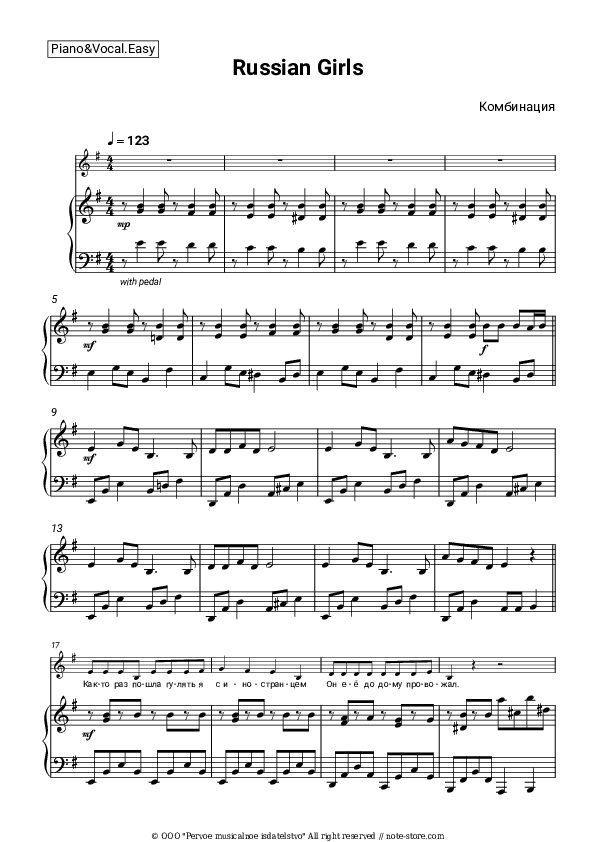 Russian Girls - Kombinaciya Piano Sheet Music Easy and Vocal - Piano&Vocal.Easy