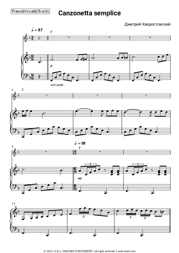 Canzonetta semplice - Dmitry Hvorostovsky Piano Sheet Music with the Vocal and Chords - Piano&Vocal&Chords