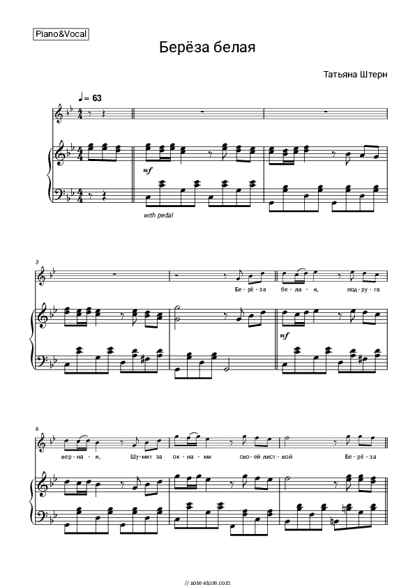 Береза белая - Tatyana Stern Piano Sheet Music with the Voice part - Piano&Vocal