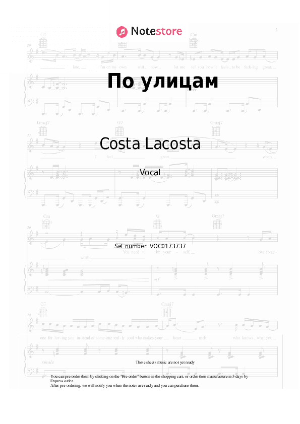 По улицам - Costa Lacosta, Olga Seryabkina Vocal Sheet Music - Vocal