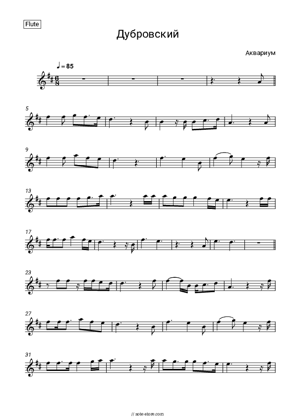 Дубровский - Aquarium Flute Sheet Music - Flute