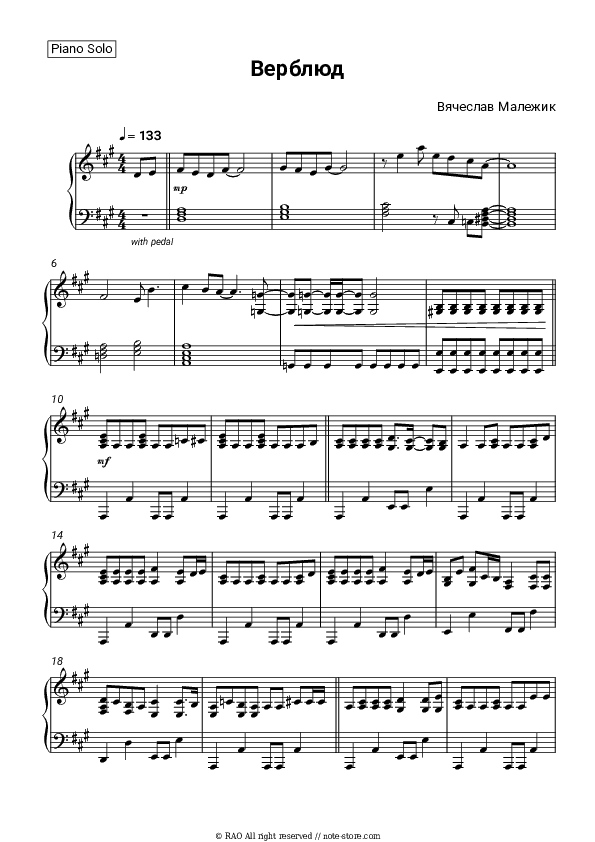 Верблюд - Vyacheslav Malezhik Piano Sheet Music - Piano.Solo