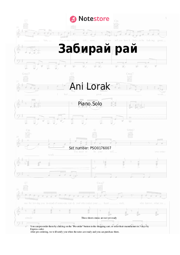Забирай рай - Ani Lorak Piano Sheet Music - Piano.Solo
