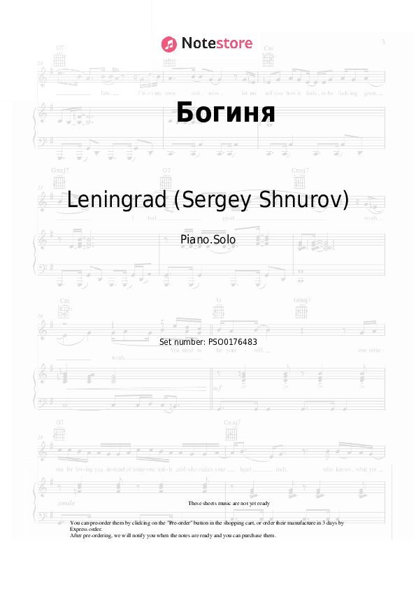 Богиня - Leningrad (Sergey Shnurov) Piano Sheet Music - Piano.Solo