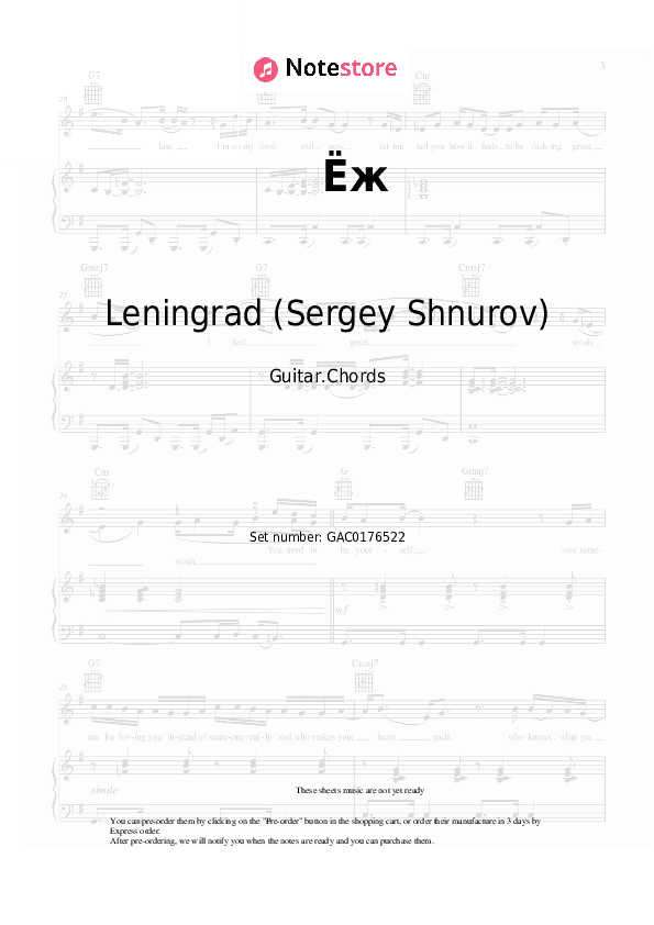 Ёж - Leningrad (Sergey Shnurov) Chords - Guitar.Chords