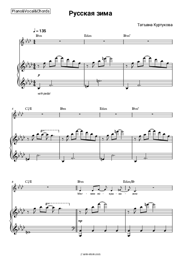 Русская зима - Tatyana Kurtukova Piano Sheet Music with the Vocal and Chords - Piano&Vocal&Chords