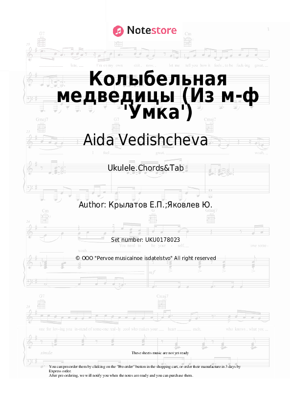 Колыбельная медведицы (Из м-ф 'Умка') - Aida Vedishcheva, Yevgeny Krylatov Ukulele Sheet Music - Ukulele.Chords&Tab