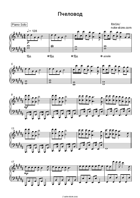 Пчеловод - RASA Piano Sheet Music - Piano.Solo