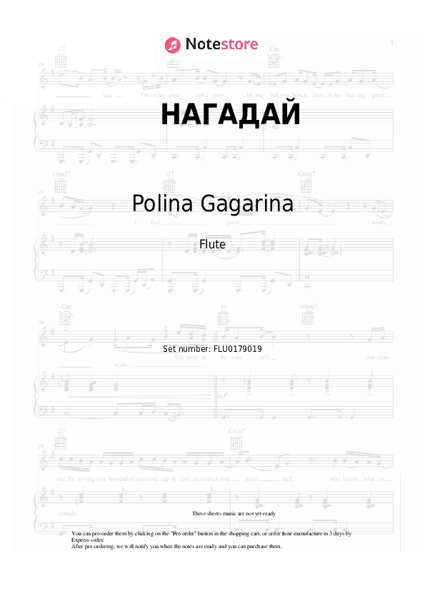 НАГАДАЙ - Polina Gagarina Flute Sheet Music - Flute